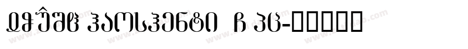 YOUSHEhaoshenti GBpc字体转换